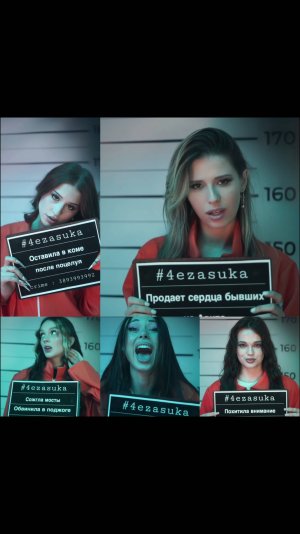 «Че за су**?»
Отправляй подруге, чья дерзость заслуживает срок.