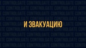 Интеграция ОПС со СКУД #Болид #Рубеж