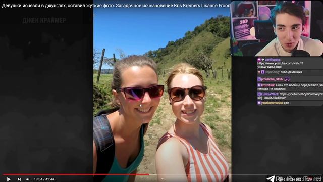 РЕДФИД СМОТРИТ: Девушки исчезли в джунглях, оставив жу смотреть онлайн