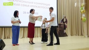«Крепкая семья – сильная Россия»