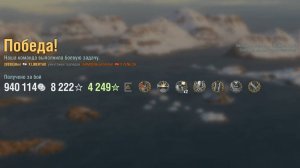 Линкор Libertad: +338к урона 7 фрагов на карте Фарерские острова - Мир кораблей (World of Warships)