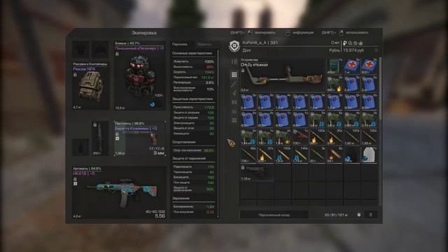 STALCRAFT перс склад за 200ч смотреть онлайн