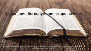 Молитвенное служение - 13.06.2025