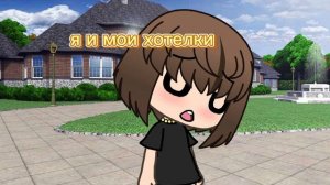 я