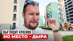 Сочи, ЖК Чайные Холмы обзор без прикрас. Плюсы и минусы