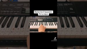 Tutorial piano. Стрыкало-Яхта, парус. Часть1 (правая рука)