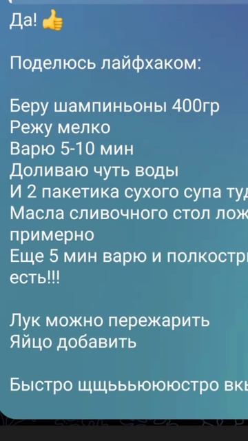 БыстроСуп (грибной быстрый суп) (рецепт) вш смотреть онлайн