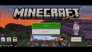 Схематика для Майнкрафт Бедрок