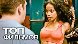 Топ Фильмов На Вечер 2025 года Новинки Кино