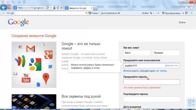 Регистрация в Ютуб без телефона смотреть онлайн