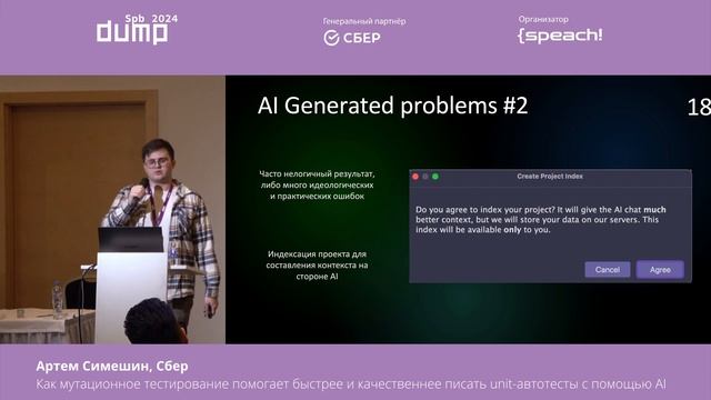 Артём Симешин. Как мутационное тестирование помогает смотреть онлайн