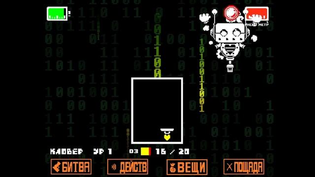 Сражение с роботом • Undertale Yellow#8 смотреть онлайн