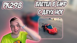РЕАКЦИЯ НА КЛИП BUSTER - " BACKHAM "