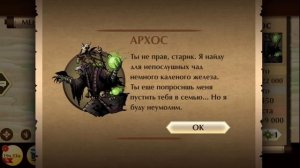 Shadow Fight 2 - Русская Озвучка - Подземелье: 2 ярус / прохожд?