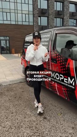 Запустили 2 АКЦИИ!!!