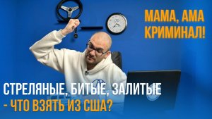 САНКЦИИ НЕ РАБОТАЮТ? КАК И ЧТО КУПИТЬ ИЗ США!