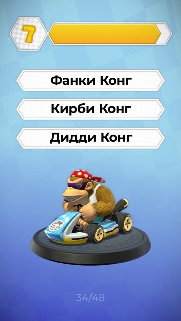 Угадай имя персонажа Mario Kart 8 Deluxe. 34/48 смотреть онлайн