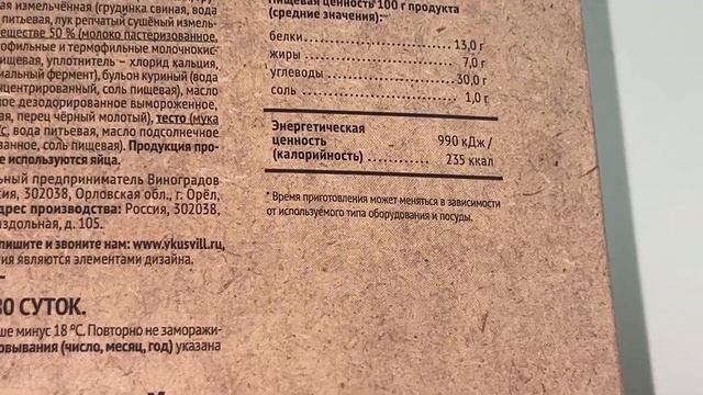 Вареники с картофелем и беконом "Вкус Вилл" смотреть онлайн