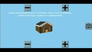 Как перенести постройку с одного на другой мир в Майнк