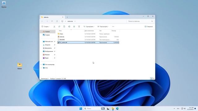 Запуск вируса доброта и полная его установка. ОТСТОРО? смотреть онлайн