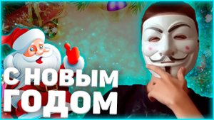 Новогоднее видео! №3
