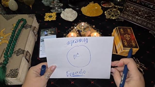 Получите ответы на свои вопросы по магии! Карина Таро ? смотреть онлайн