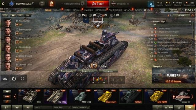 WoT  2025  утюг ххаа смотреть онлайн