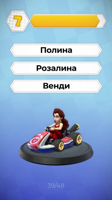 Угадай имя персонажа Mario Kart 8 Deluxe. 39/48 смотреть онлайн