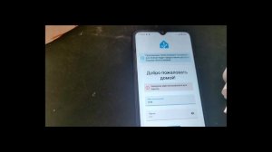4. Home Assistant - Подключение Matter устройств