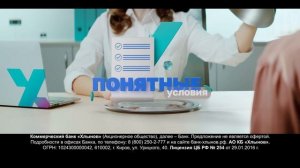 Банк Хлынов для бизнеса с Марком Богатыревым. Рекламн?