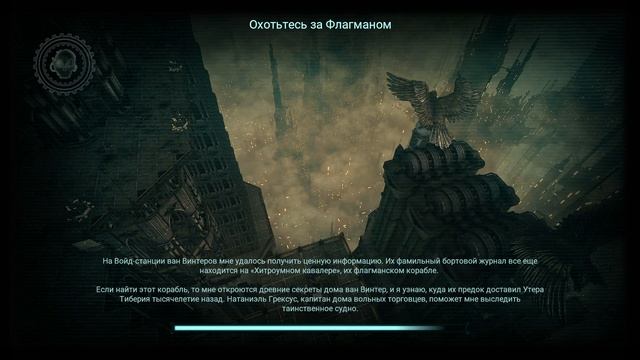 Warhammer 40,000: Inquisitor - Martyr Прохождение (Часть 27) [Без коммент смотреть онлайн