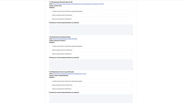 Ответы на тест Специалист разметки контекстной рекла?