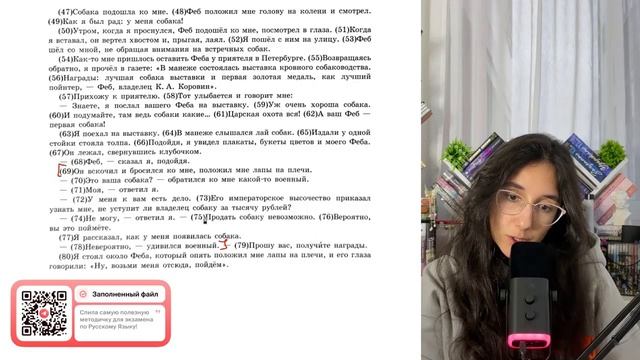 Среди предложений 69-78 найдите синонимы (синонимическу