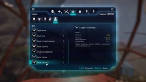 ELEX. Амулет траппера. Прохождение от SAFa