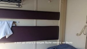 обзор поезда Уфа-Адлер