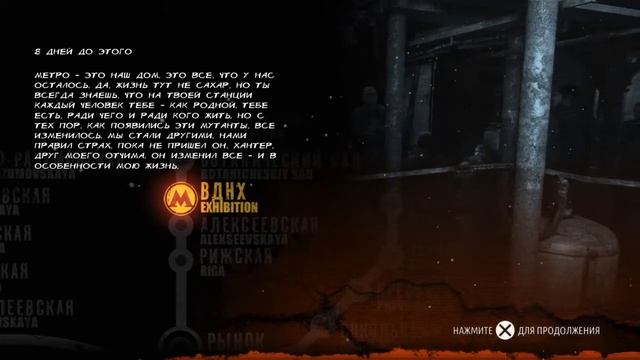 Метро 2033 Redux ➤ 1 серия ➤| пролог смотреть онлайн