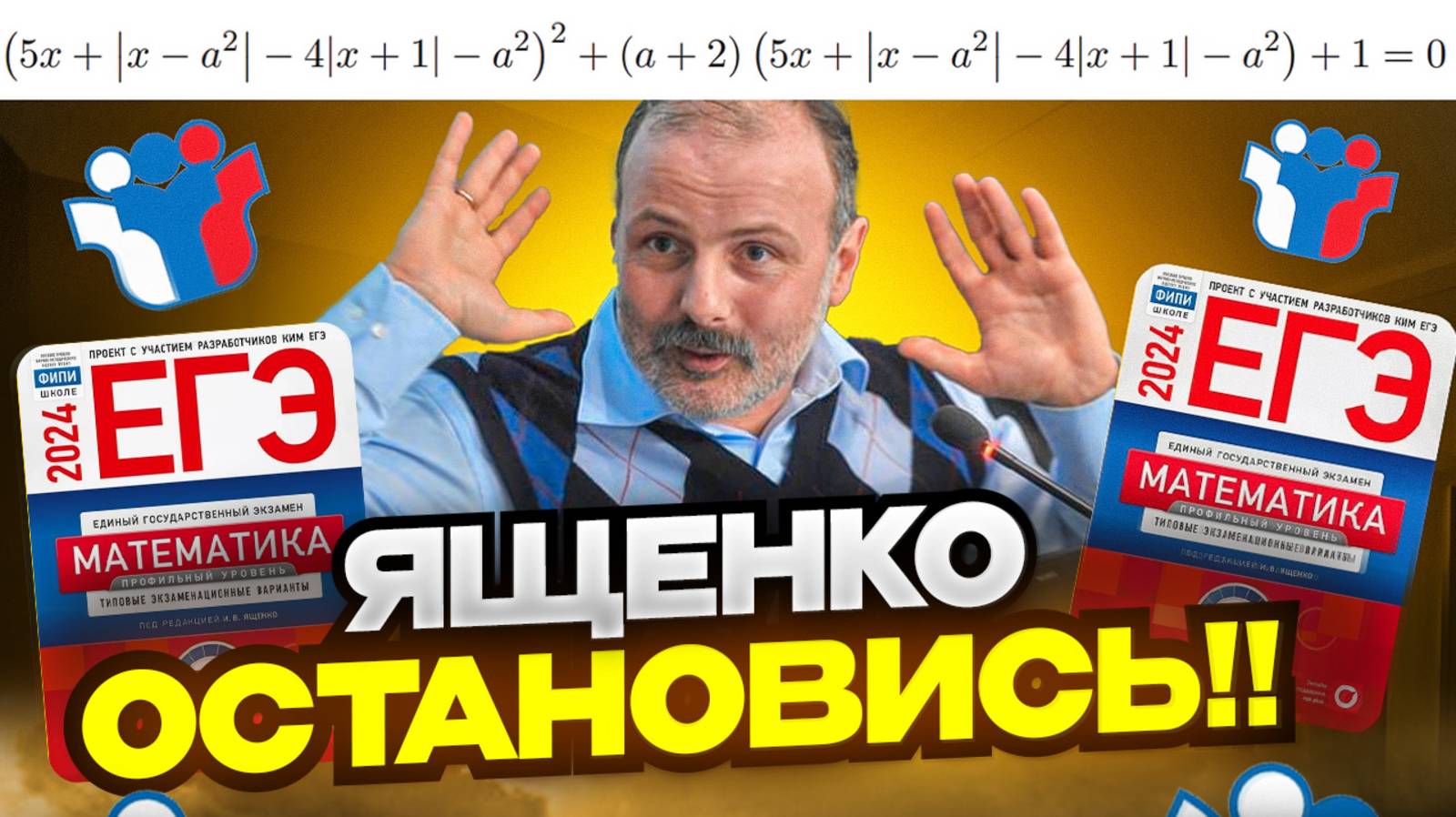 Я Решил 1000 Заданий ЕГЭ, но такого Не видел Ни разу!! Самый сложный параметр из ЕГЭ 2025!