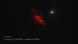 RB10003-20 Космическая симфония (0, 8 х 100)