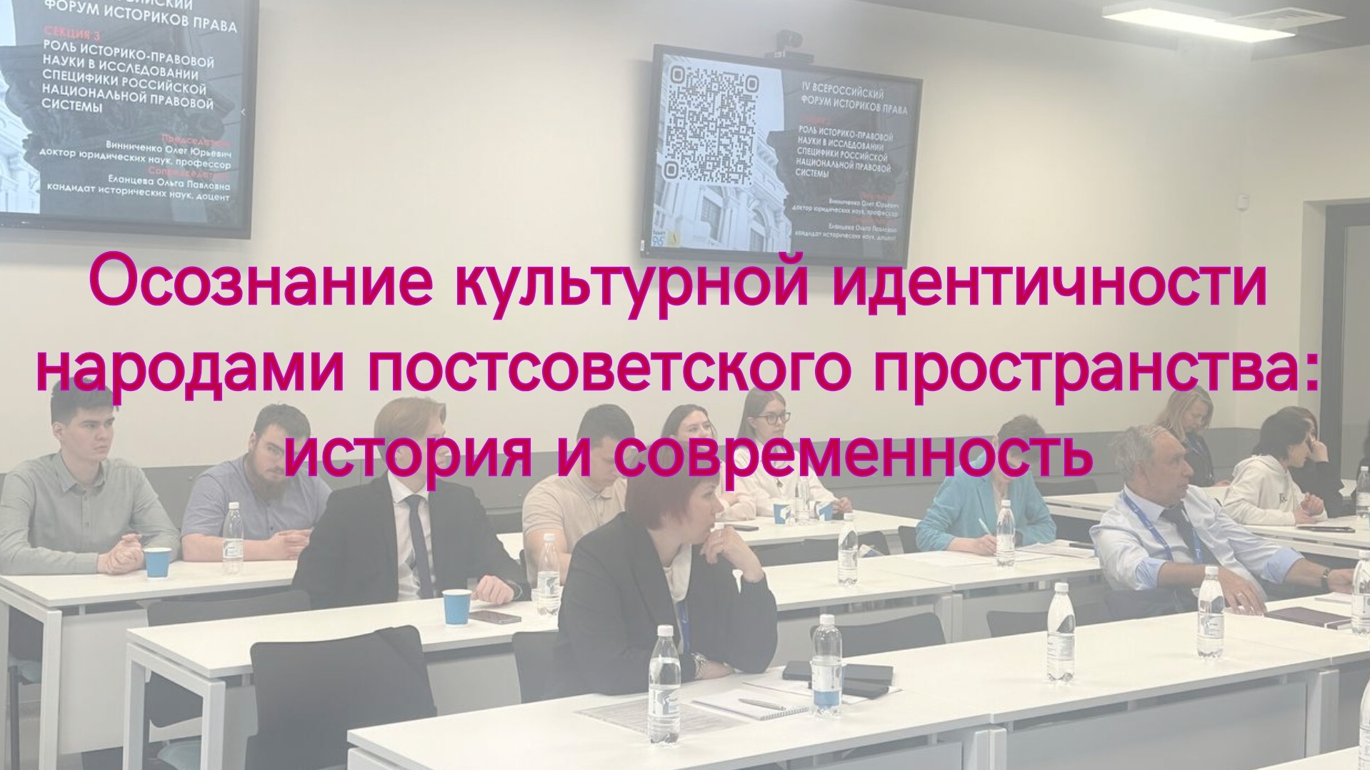 Осознание культурной идентичности народами постсоветского пространства: история и современность