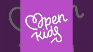 Open Kids - На Десерт  Премьера клипа 2024 (Official Audio)