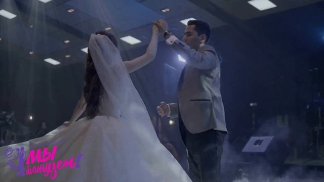 КЛАССИЧЕСКИЙ СВАДЕБНЫЙ ВАЛЬС