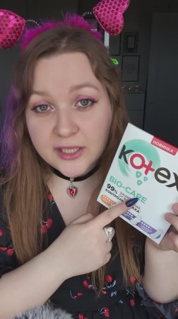 АСМР Распаковка и обзор прокладок 💸 #asmr #асмр #unpacking #unboxing