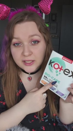 АСМР Распаковка и обзор прокладок 💸 #asmr #асмр #unpacking #unboxing