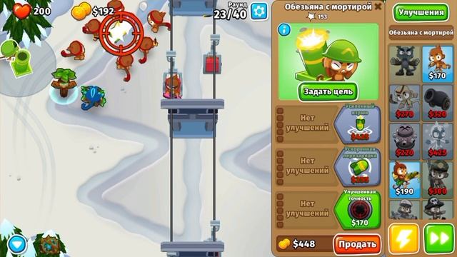 НАЧАЛЬНЫЕ УРОВНИ ПОДХОДЯТ К КОНЦУ! |Bloons TD 6|Прохождение #7