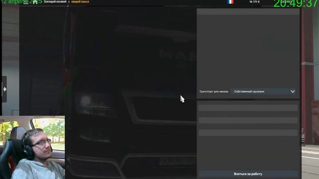 Euro Truck Simulator 2 - Конвой - Руль Logitech G27 смотреть онлайн