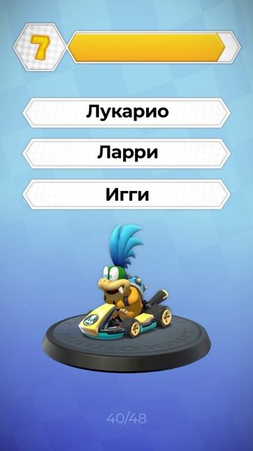 Угадай имя персонажа Mario Kart 8 Deluxe. 40/48 смотреть онлайн