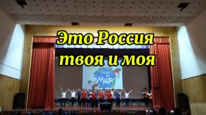 "Это Россия твоя и моя"💃 танцевальная композиция