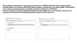 SMSL AO300 просто и понятно