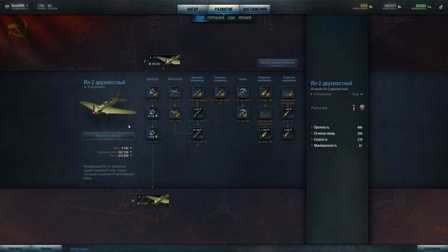 World of Warplanes! Ветка уникальных штурмовиков ИЛ! Версия иг? смотреть онлайн