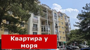 Четырёхкомнатная КВАРТИРА в ЦЕНТРЕ Геленджика у МОРЯ/Ул Херсонская 11 #обзор #квартира #Геленджик